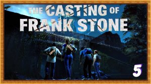 Завод • The Casting of Frank Stone прохождение #5