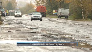(Рыбинск-40) ЗАТЯНУВШИЙСЯ РЕМОНТ ДОРОГИ