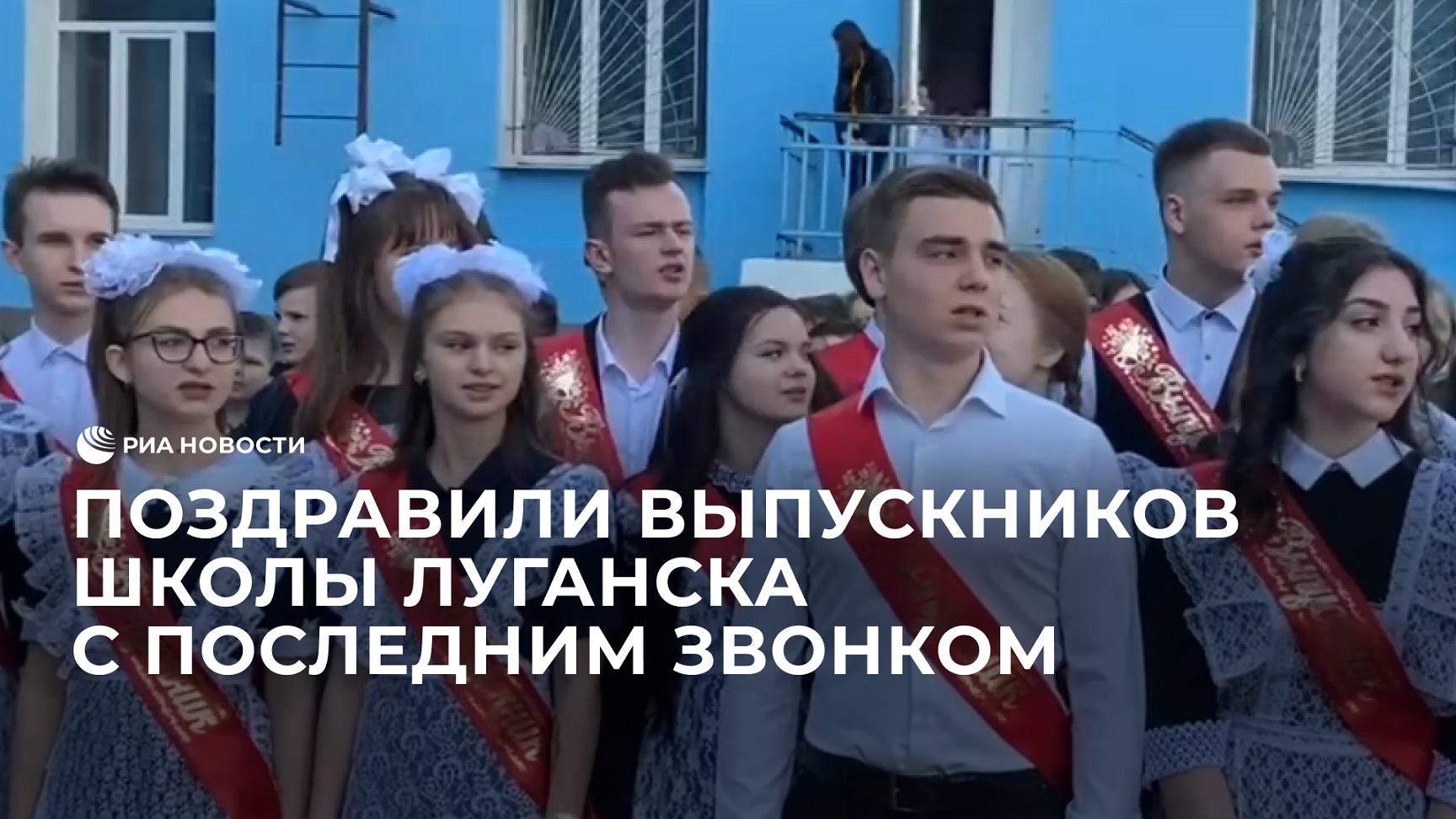 Следователи СК России поздравили выпускников школы Луганска с последним звонком