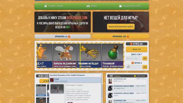 Как получить вещи в доте 2 бесплатно смотреть онлайн