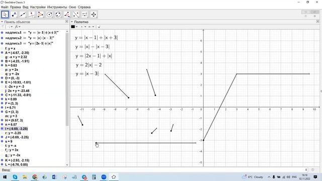 Геогебра. Создаём конструктор для модуля смотреть онлайн