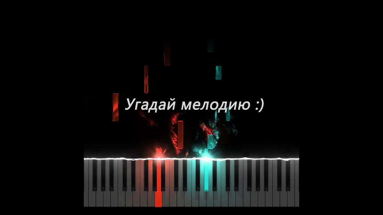 Угадай мелодию :) #shorts #pianocover смотреть онлайн
