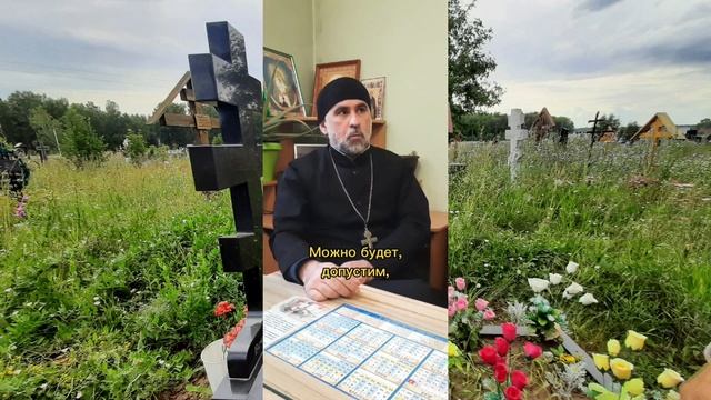 Как Поминать Умершего?