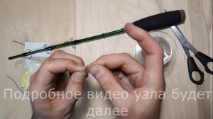 Как оснастить махалку на корюшку + видео узла для блесны
