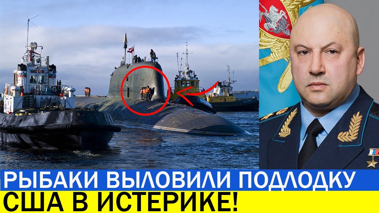 Решающий сирена! Рыбаки выловили сетями подлодку! смотреть онлайн