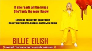 Billie Eilish - Bad guy с переводом (Lyrics)