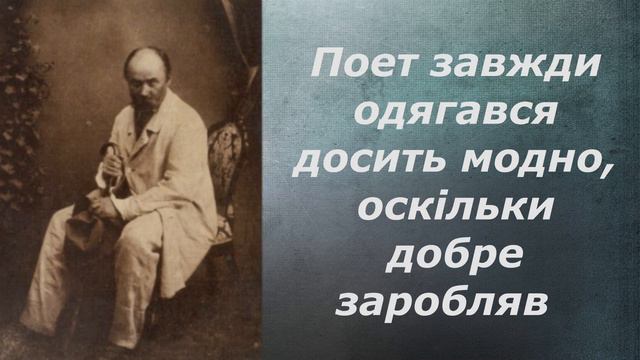 Цікаві факти про Тараса Шевченка #шевченко_210_ХЦБС смотреть онлайн
