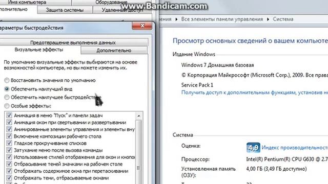 Туториал#КАК УБРАТЬ ЛАГИ В ИГРАХ (КОМПЬЮТЕРЕ) 4 способа смотреть онлайн