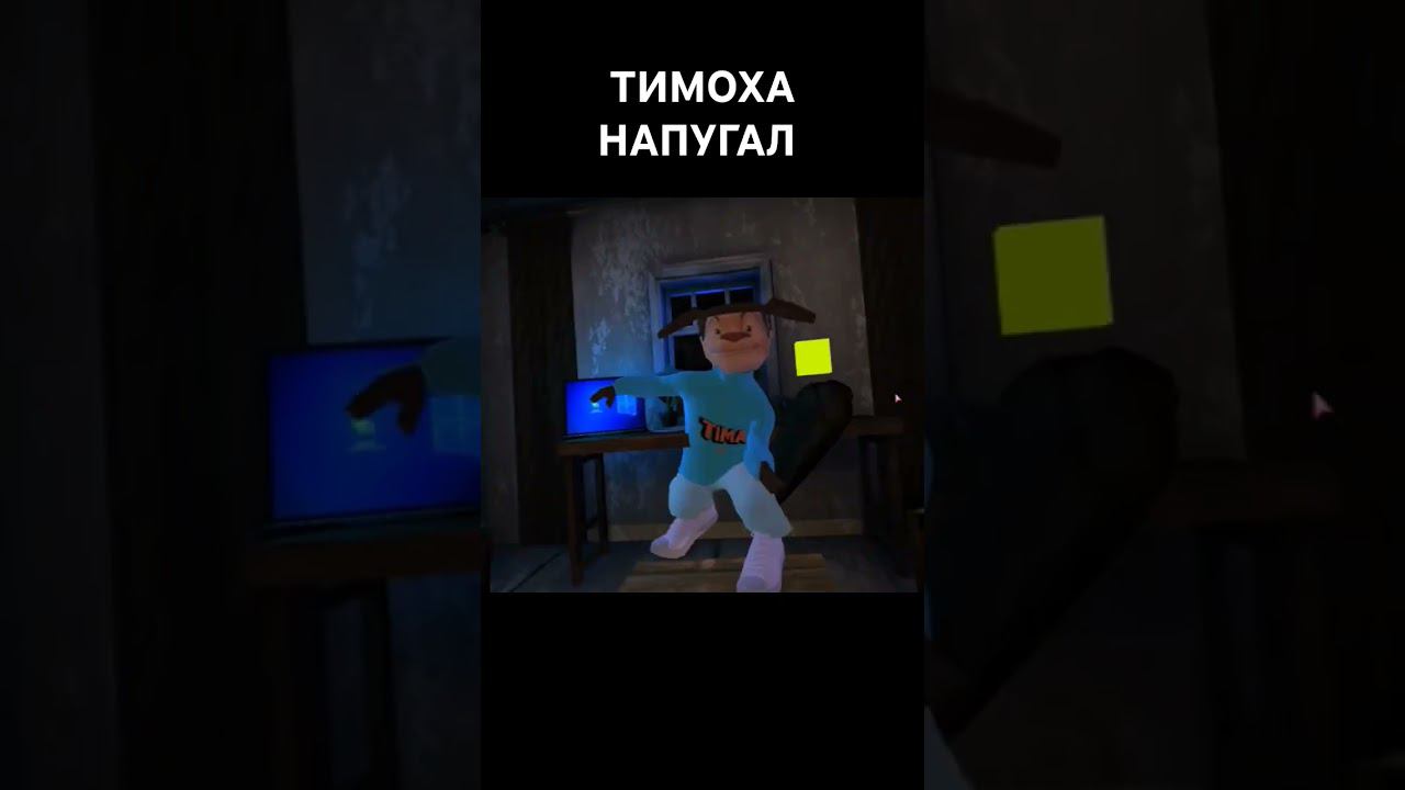 видео уже на канале #рекомендации #мем #игры #прикол #5ночейстимохой #подпишись