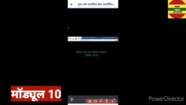 Anganwadi UNILearn up App मॉड्यूल 10 कैसे पूरा करें ?techlagao angawadi смотреть онлайн