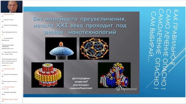 Александр Перевалов   здоровье сберегающие технологии