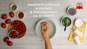 Сырное печенье с черри и песто