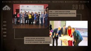 Видеоистория Гильдии риэлторов Москвоской области на ММЖК в октябре 2022 года