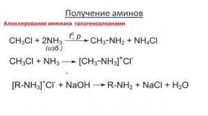 Анилин и способы получения аминов