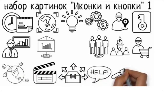 картинки Иконки и кнопки 1 смотреть онлайн