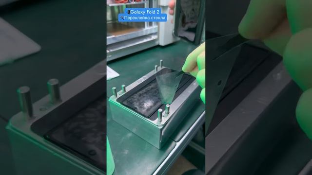 Samsung Galaxy Z Fold 1,2,3,4,5 замена разбитого стекла /Ремонт телефонов #samsung #москва смотреть онлайн