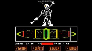 Disbelief Papyrus 1 и 2 фаза НА РУССКОМ