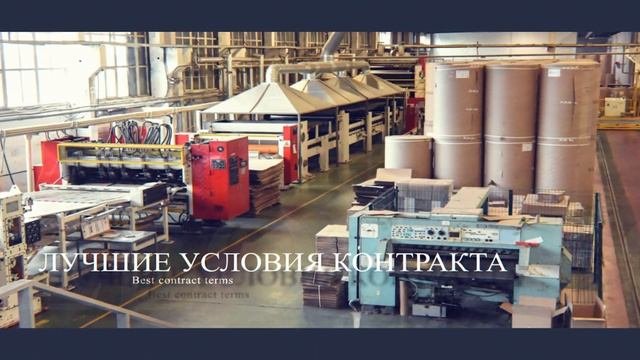 Завод - производство гофрокоробов, гофролистов, гофролотков, упаковка ООО 