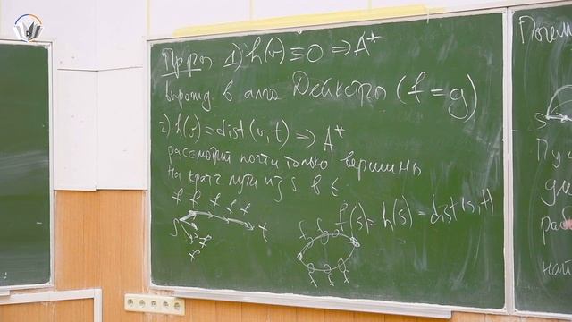Алгоритмы и структуры данных 9. Продолжение кратчайших путей. А*, Флойд, Форд-Беллман смотреть онлайн