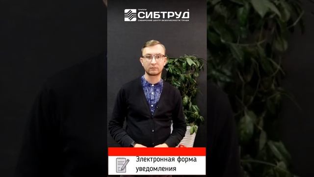 О регистрации в реестре Минтруда России