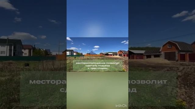 АН "Этажи" Непецино з/у смотреть онлайн