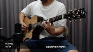 【卡馬吉他】Kepma B1-GA 只說實話 不說好話 木吉他開箱評測!