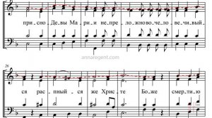 ЕДИНОРОДНЫЙ СЫНЕ, Старорусский - Сопрановая партия