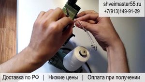 Как Заправить Нить В Мешкозашивочную Машину GK9-2