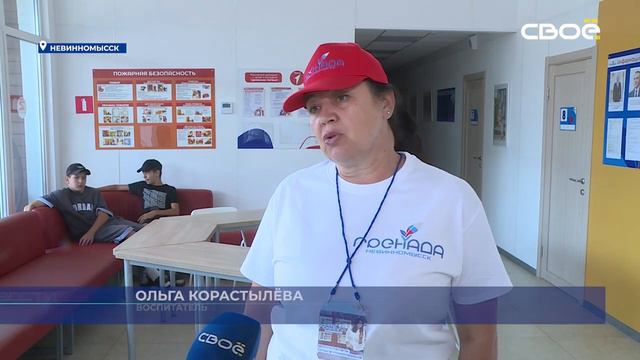 В обновлённом лагере «Гренада» открылся летний сезон