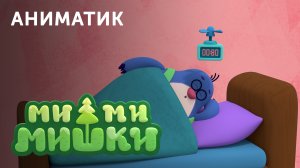 Этапы производства 232-й серии мультсериала «Ми-ми-мишки» | Студия «Паровоз»