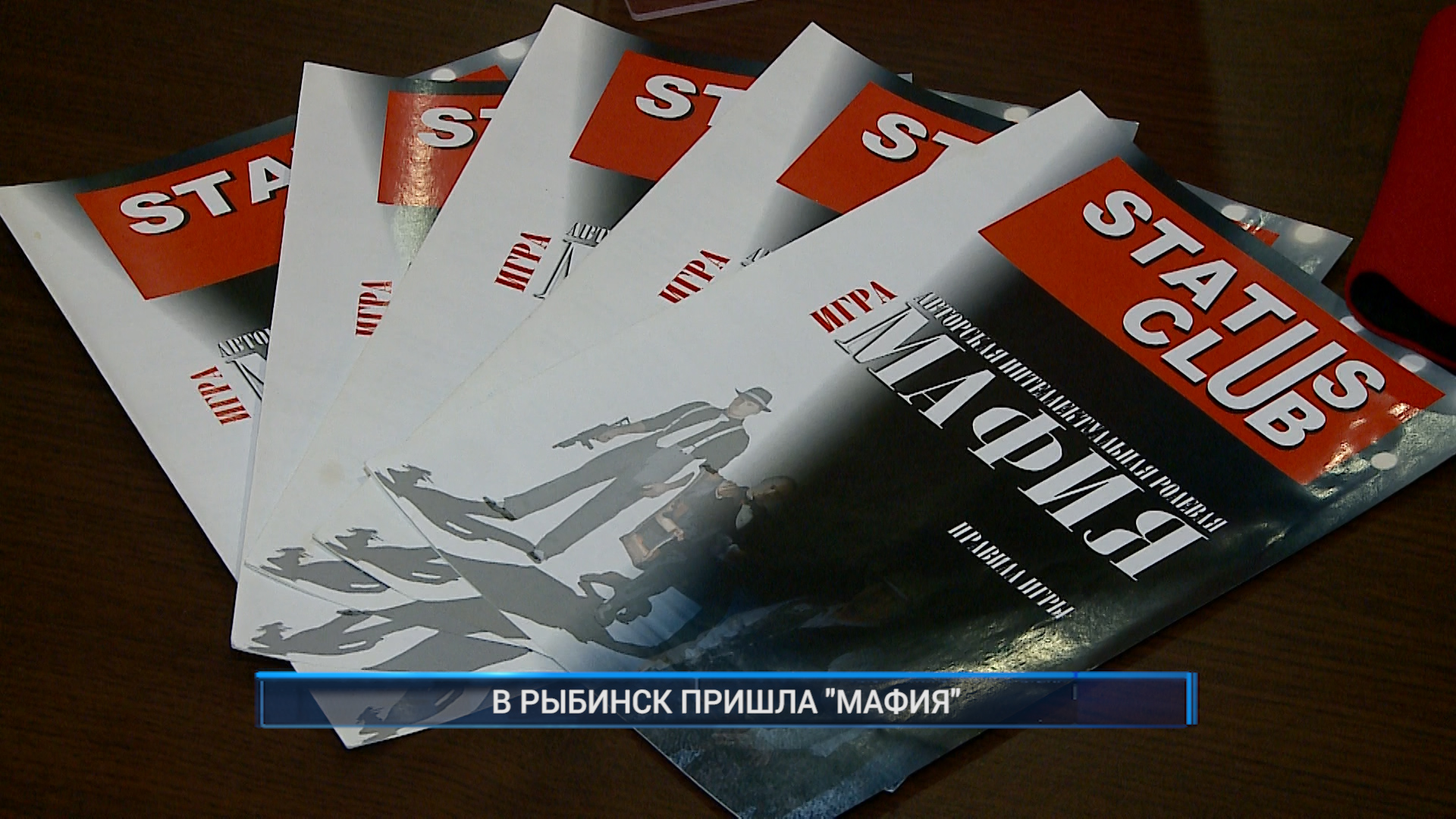 (Рыбинск-40) В РЫБИНСК ПРИШЛА 