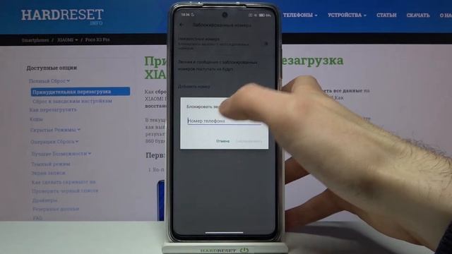 Как внести номер в чёрный список на XIAOMI Poco X3 Pro? Блокировка номера на XIAOMI Poco X3 Pro смотреть онлайн