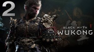 BLACK MYTH WUKONG – Полное Прохождение на Русском, часть 1