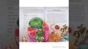 Азбука вежливости * часть 1 * Аудиокнига *