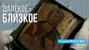 Далекое близкое. Эфир 03.12.19