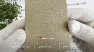 Каталог Бежевых порошковых красок - Федерал.рф RAL 1014, RAL 1015, RAL 1013