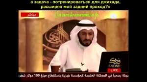 Расширение заднего прохода как наивысшее достижение мусульманина