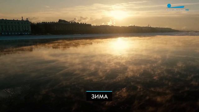 Мгновения Петербурга. Зима. Заход Солнца смотреть онлайн
