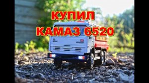 Про машинки. Купил КАМАЗ 6520 БЕНЗОВОЗ машинка со светом и звуком