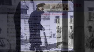 Человек в футляре презентация