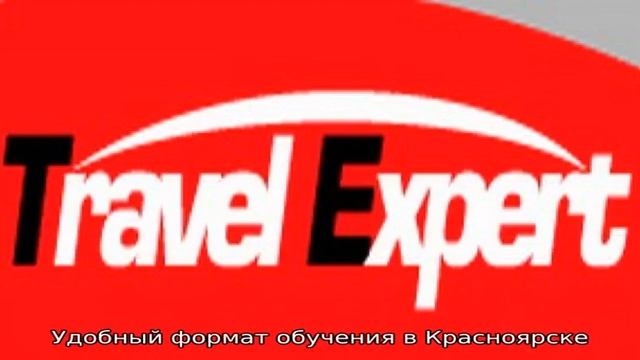 Курсы гостинично-туристического бизнеса