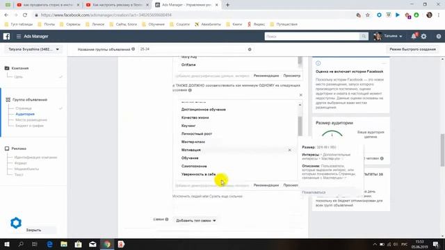 Как продвигать историю инстаграм через Фейсбук смотреть онлайн