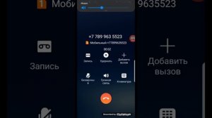 Мне звонят неизвестный номер и увидите сами