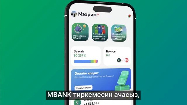 В MBANK теперь можно приобрести полис ОМС!
