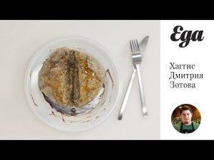 Хаггис. Шотланская кухня. Рецепт Дмитрия Зотова