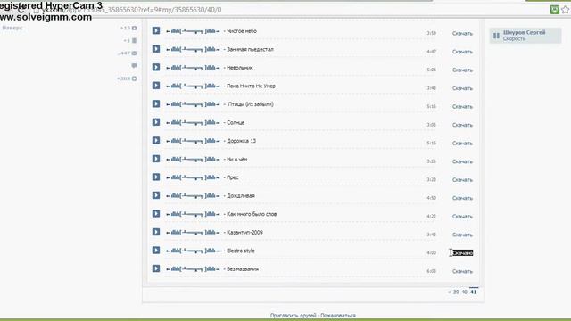 Скачивание музыки с "Вконтакте" Проще не бывает. смотреть онлайн