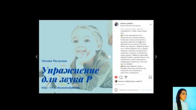 ➡️Артикуляционная гимнастика для постановки звука Р. Упражнение «Грибок».