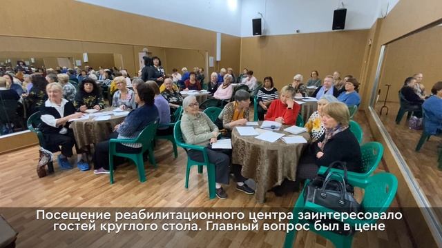 День пожилого человека
