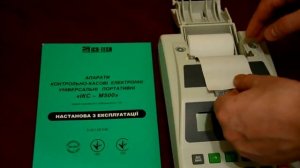 Замена кассовой ленты в ЭККА