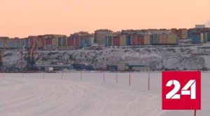 На Чукотке открыта федеральная трассу через Анадырский лиман - Россия 24